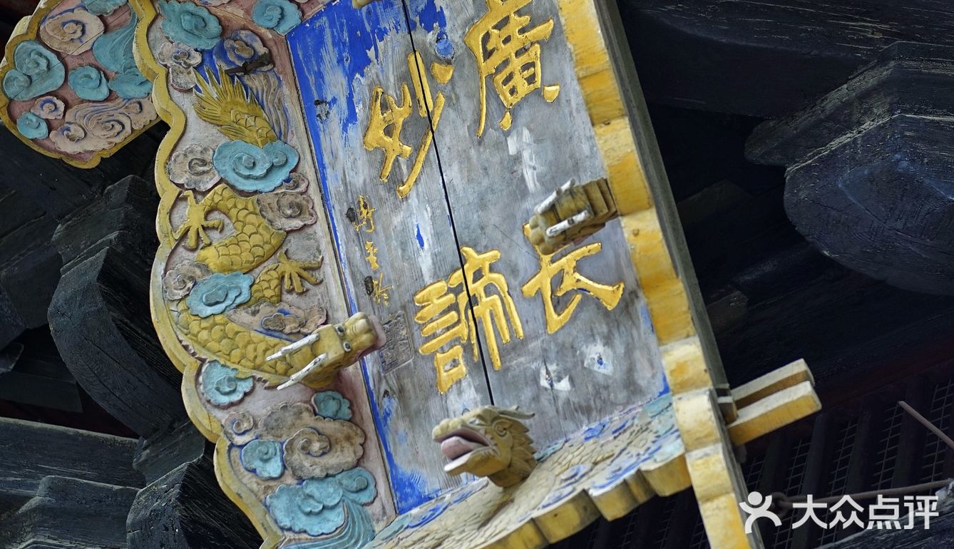 ‘東方美神’  宋  五彩懸塑倒坐觀音像，震彻心靈的自在美神
