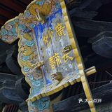‘東方美神’  宋  五彩懸塑倒坐觀音像，震彻心靈的自在美神