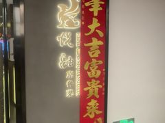 -悦融·京鲁菜·露台花园(安定门店)