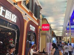 -俄士厨房(环球港店)