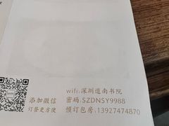 -道南書院·私房菜·早午茶·茶馆