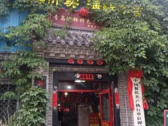-即墨老公社·海肠捞饭大王(古城店)