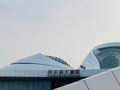 -哈尔滨大剧院