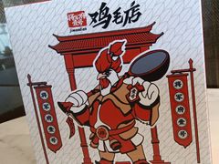-将军府·鸡毛店(武侯祠店)
