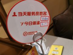 -海底捞火锅(六合天街店)