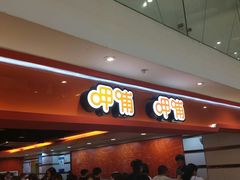 门面-呷哺呷哺(西单大悦城店)