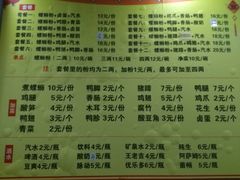 菜单-阿生哥螺蛳粉(二七万达店)