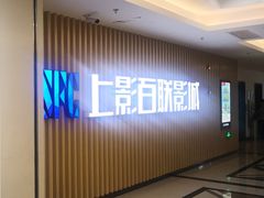 -SFC上影百联影城(大上海4DX店)