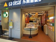 -乐凯撒披萨(欢乐颂购物中心店)