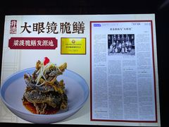 -二泉园老菜馆·百年无锡菜