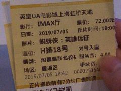 -英皇UA电影城(虹桥天地店)