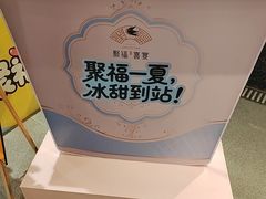 -聚福宝合苑食府(南头镇店)
