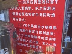 -蓉城西二道无名冒菜(西二道街店)
