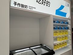 -白色日记·手作酸奶(麦凯乐店)