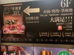 -牛将军•涮肉•烤肉(北京王府井·故宫店)