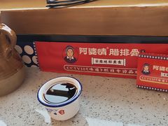 -阿婆情腊排骨火锅(金虹路店)