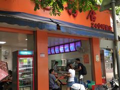 门面-舒记粉店(七星路店)