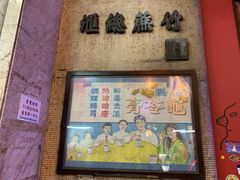 -公利真料竹蔗水(中环店)