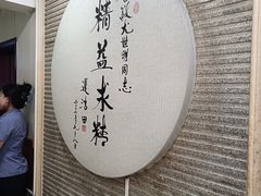 -百味饺子城•海鲜家常菜(秦皇岛店)