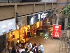 -邓莽子老火锅(中兴路总店)
