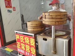 -严氏重油烧麦(民权路店)