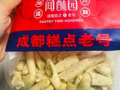 -闻酥园(青羊区人民中路店)