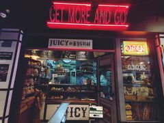 门面-Juicy Bakery(大学路店)