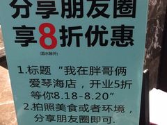 -胖哥俩肉蟹煲(福州仓山爱琴海店)