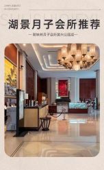 -耐味林月子会所(黄兴公园店)