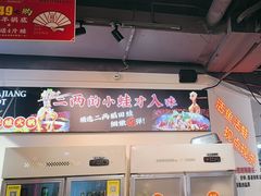 -蛙一刀·麻椒鱼火锅(金仙桥店)