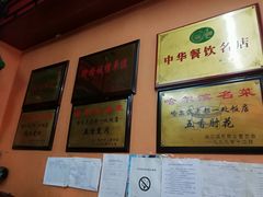 -老都一处饺子馆(道里店)