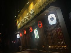 -和萌牛肠烧烤(财富中心店)