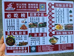 菜单-余丞记川渝面馆(八纬路总店)