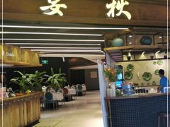 门面-宴秋杭州菜(锦艺城店)