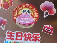 -海底捞火锅(天津SM城市广场店)