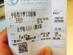 中影数字梦工坊影城-中影梦工坊影城(加州杜比·激光·尊荣影城)