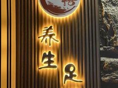 -天禧影院式足道·SPA(梅林店)