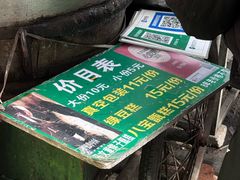 -马文章胖子甑糕(洒金桥店)