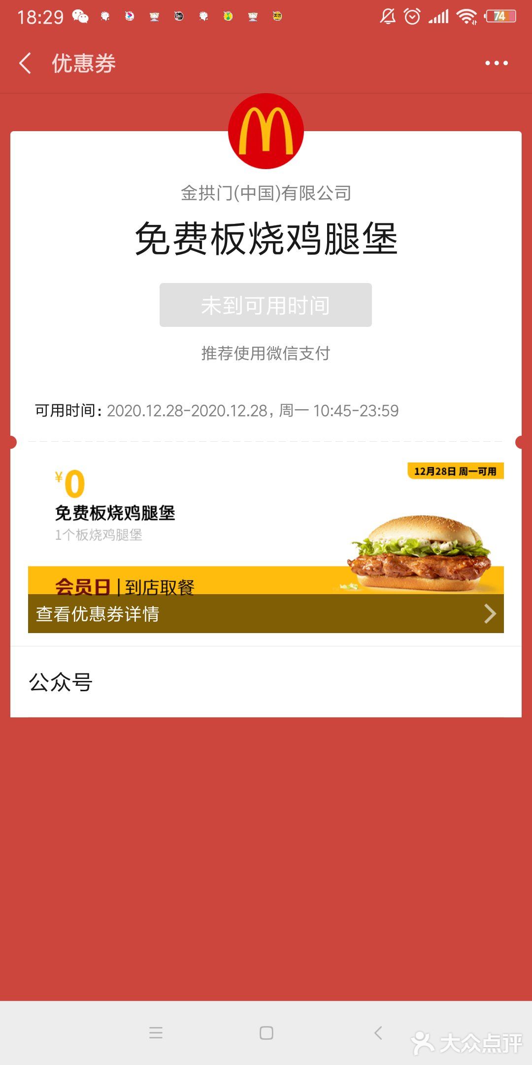圆梦了
