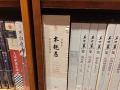 -见山书院