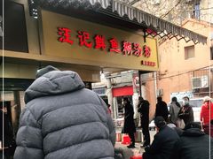 门面-汪记鲜鱼糊汤粉(沈阳路总店)