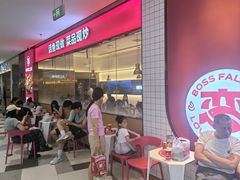 -老板恋上鱼(印象城店)