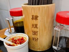 -肆姐面粉馆(坡子街店)