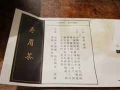 -去茶山