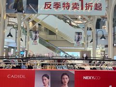 -优客城市奥莱