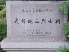 -首义公园-武昌蛇山烈士祠