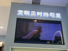 -艾瑞美时尚假发