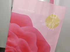 -好利来(望京中福店)