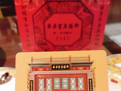 -富华斋饽饽铺·宫廷糕点·伴手礼(护国新天地店)