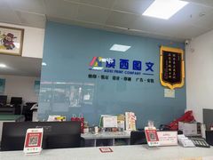-澳西图文快印·印能达·商务印刷·广告制作安装